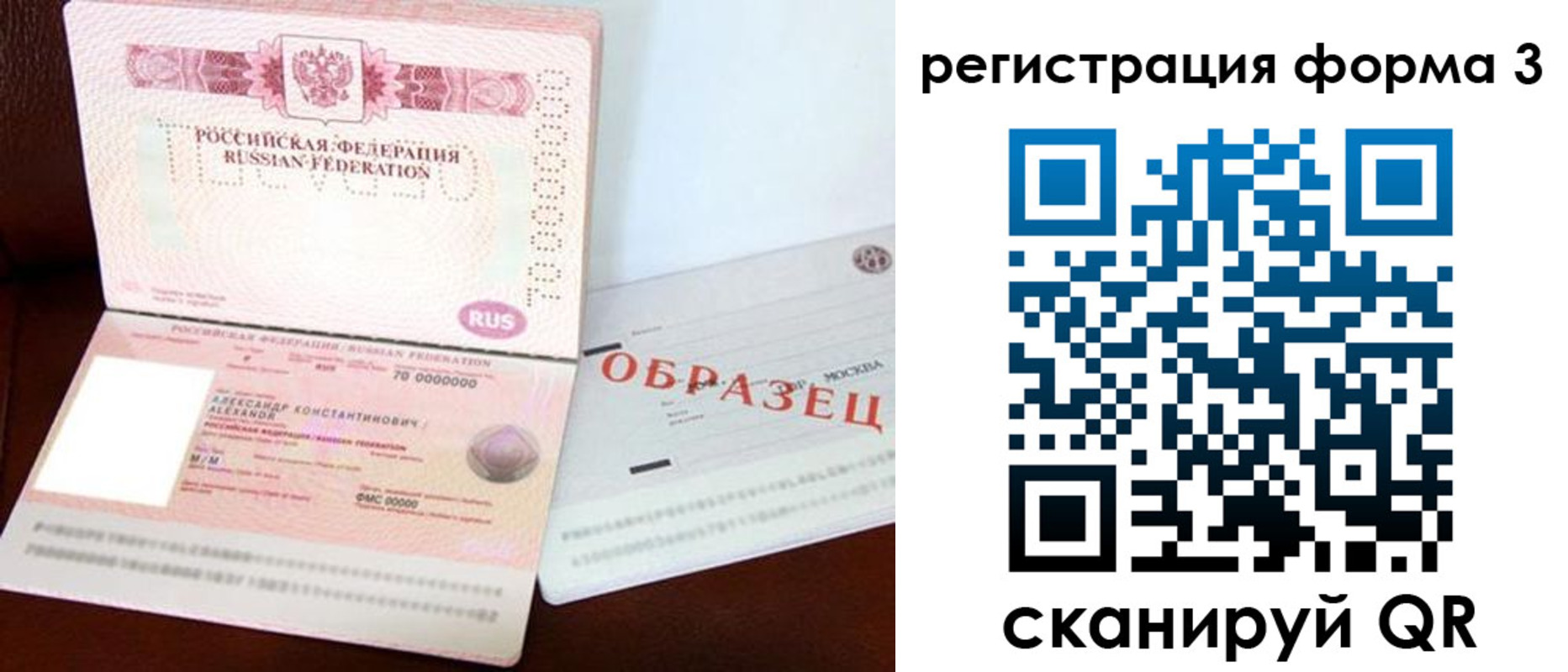 временная регистрация поиск в Ржеве