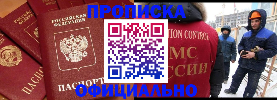 прописка ребенка в Ржеве