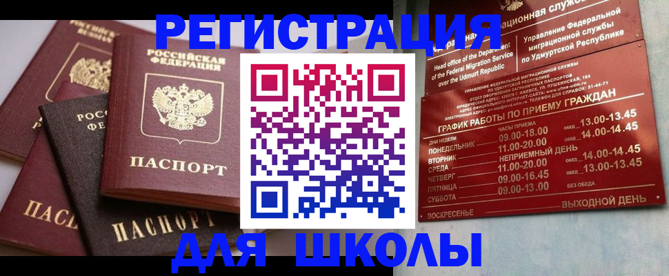 временная прописка в Ржеве