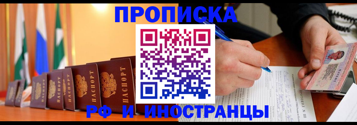 временная регистрация законно в Ржеве