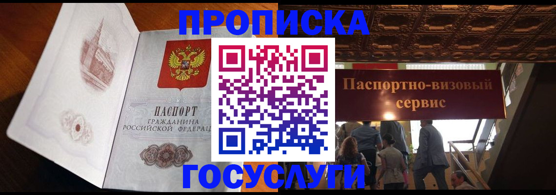 прописка от собственника в Ржеве