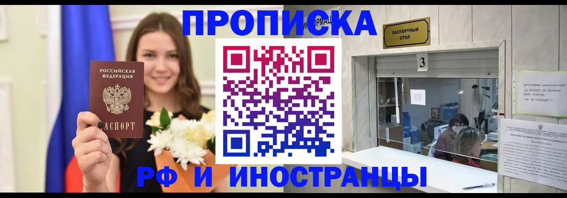 пропишу в квартире в Ржеве