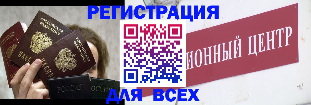 прописка для кредита в Ржеве