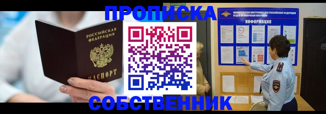 прописка гарантия в Ржеве