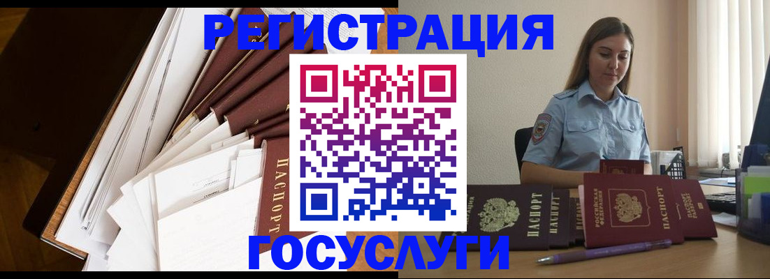 прописка от собственника в Ржеве