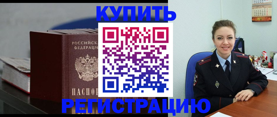 прописка гарантия в Ржеве