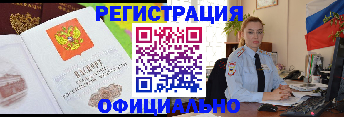 прописка регистрация в Ржеве
