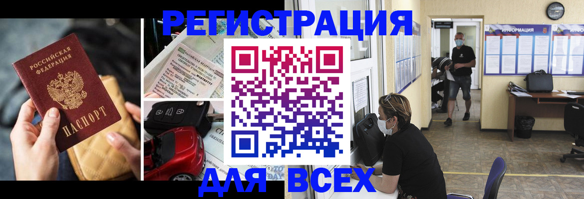 прописка в квартире в Ржеве