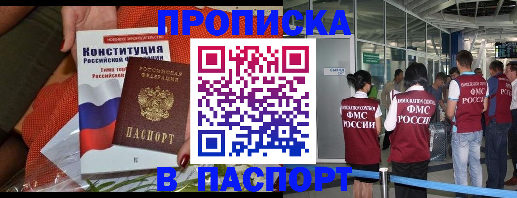 прописка для военкомата в Ржеве