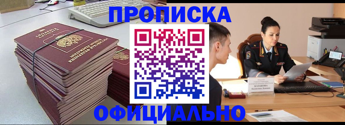 временная регистрация законно в Ржеве