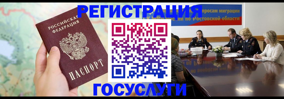 миграционный учет в Ржеве