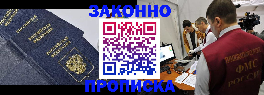 прописка для кредита в Ржеве