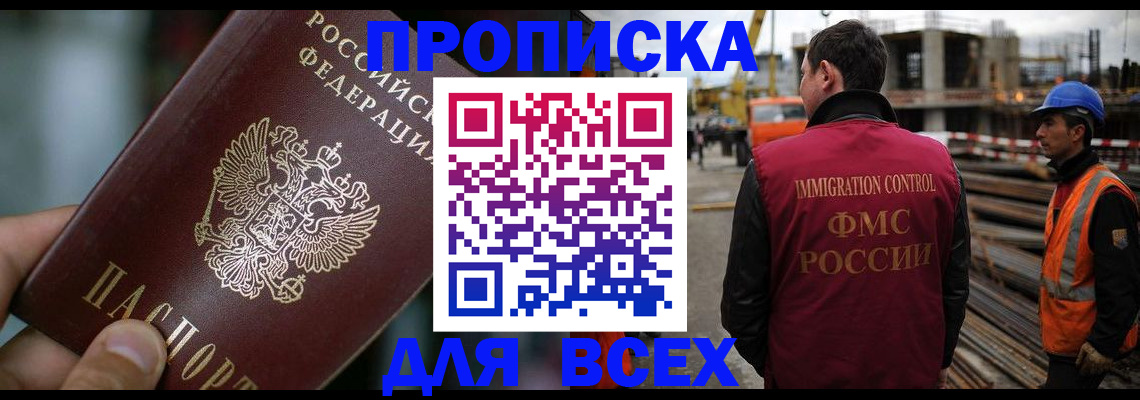 прописка ребенка в Ржеве